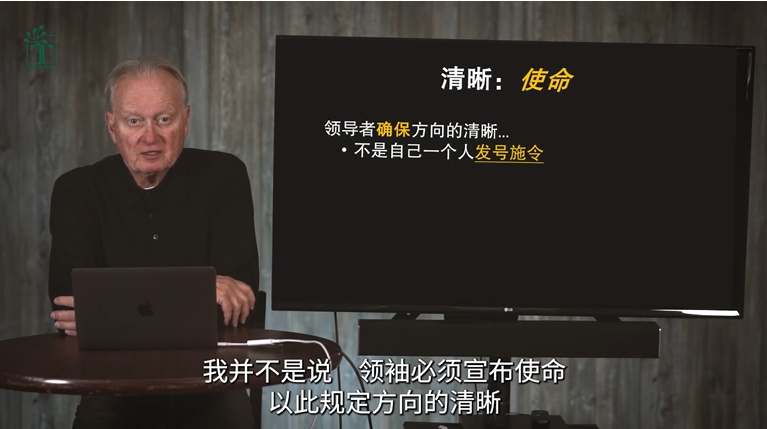 圣经领导力:参与创造,才能拥有