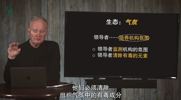 圣经领导力:领袖须勇于清除有毒的元素