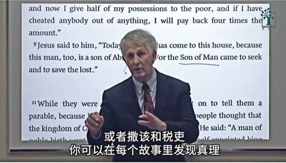 释经学:诠释路加福音18:1-19:10