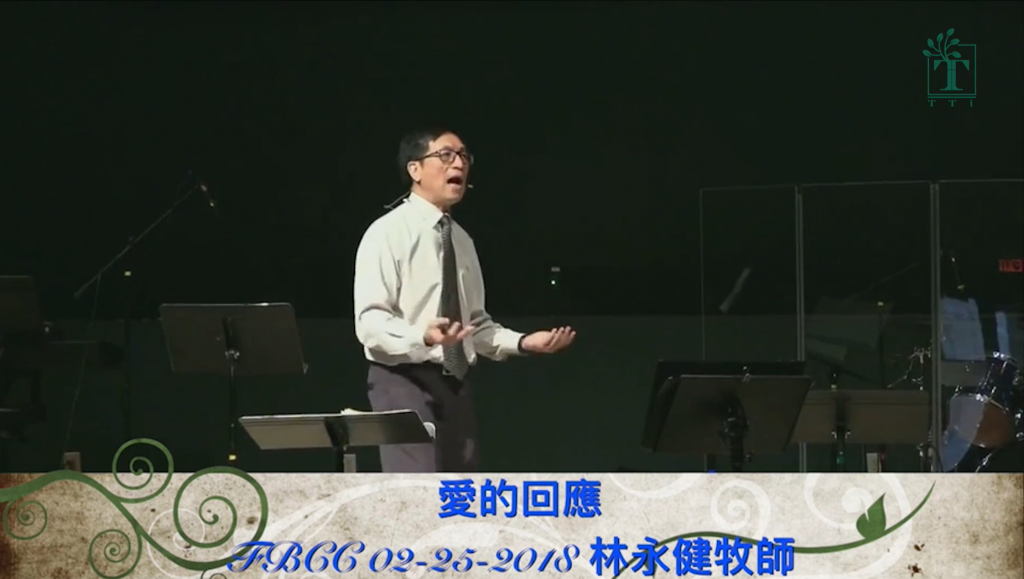 爱的回应