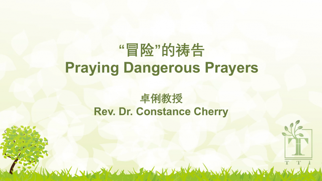 卓俐教授：冒险的祷告（路22:39-46 ​）